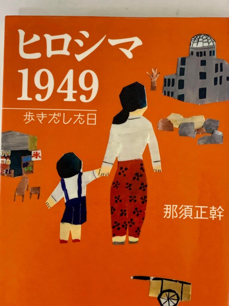 ヒロシマ1949
